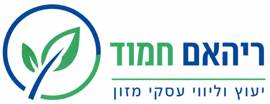 לוגו ריהאם חמוד - ייעוץ וליווי עסקי מזון